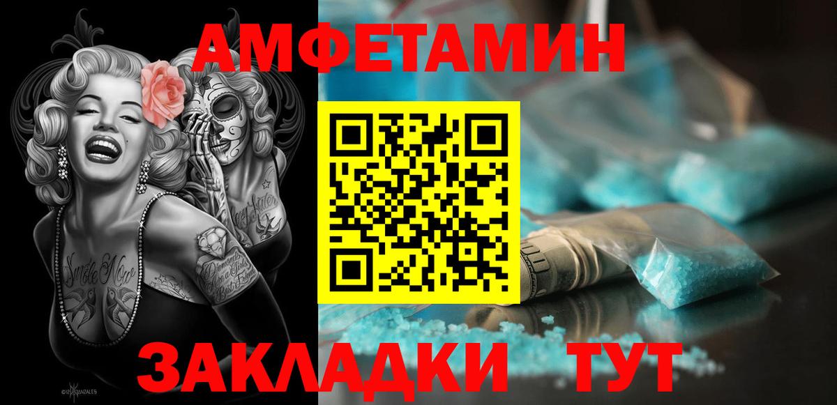 Amphetamine 97% Лесной