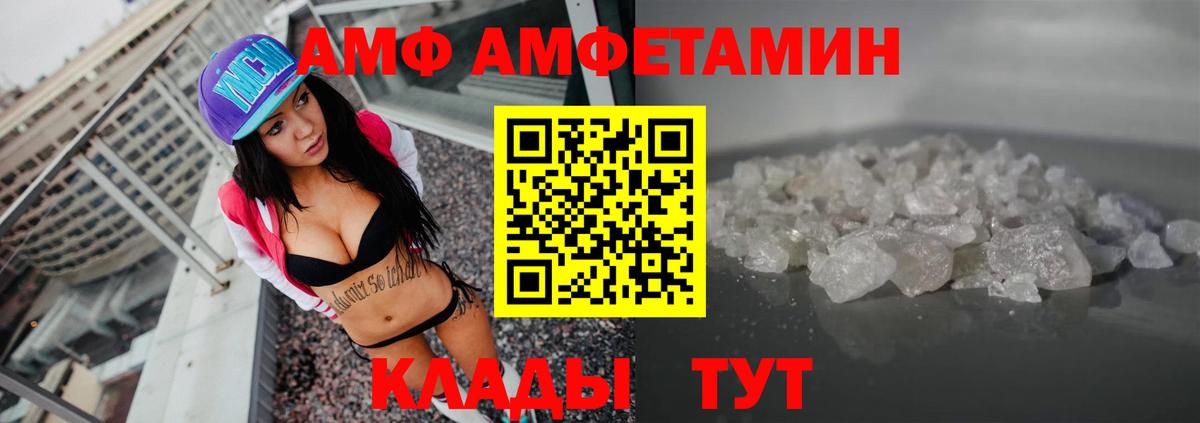 АМФЕТАМИН 97%  Вход с VPN  Лесной 