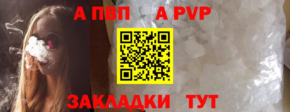 APVP мука Лесной