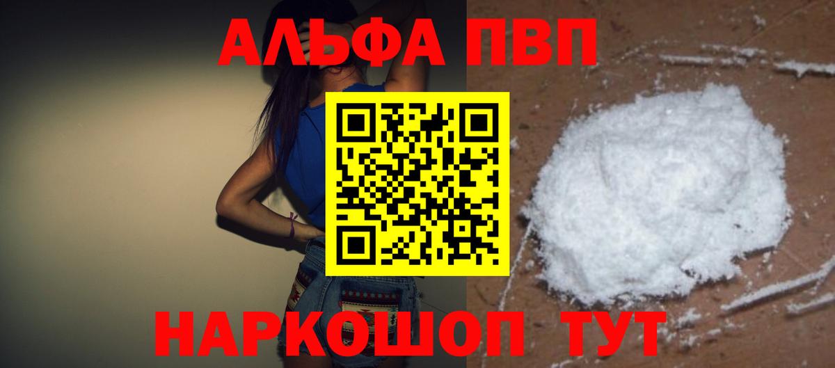 Альфа ПВП  Alpha-PVP крисы CK  Вход с VPN  Лесной  Alpha PVP VHQ  A PVP крисы CK 