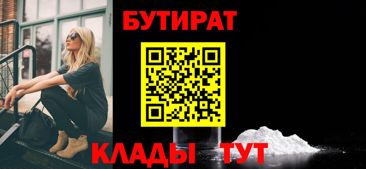 Бутират оксана Лесной