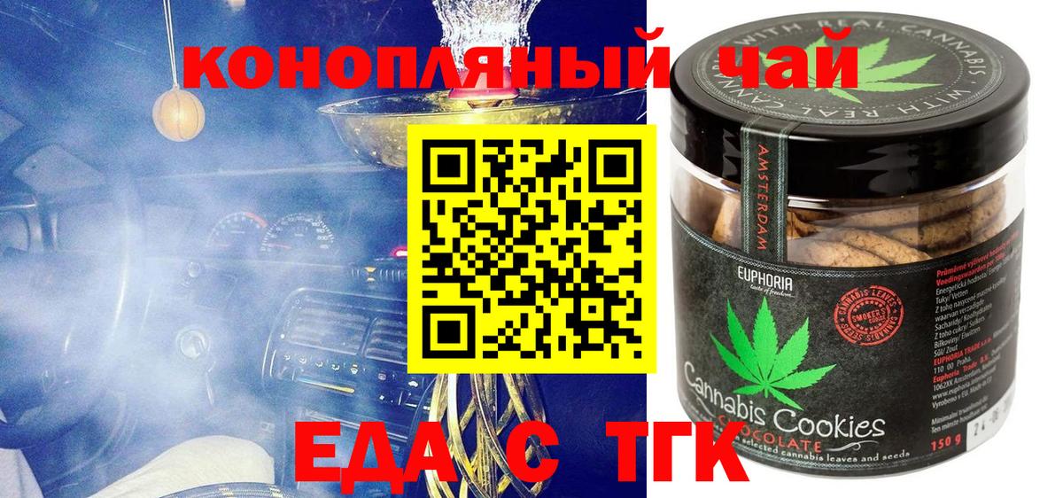 Лесной  Еда ТГК конопля  Вход с VPN 