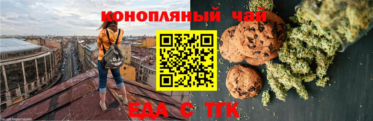 Еда ТГК марихуана Лесной