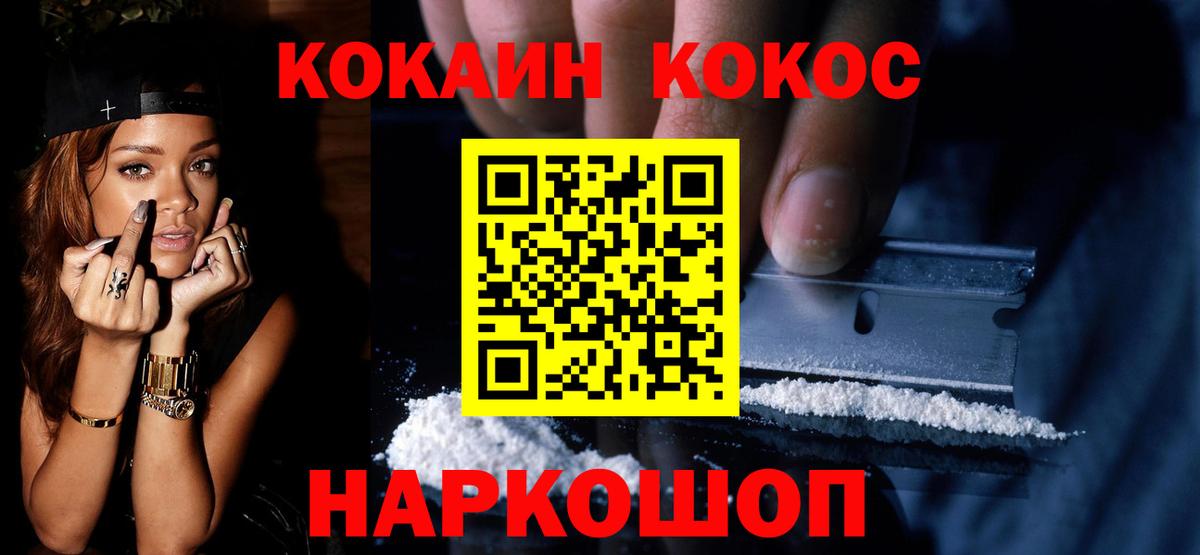 Кокаин 98% Лесной