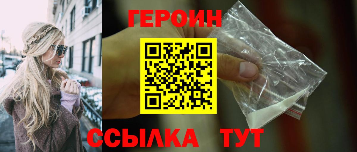 Лесной  ГЕРОИН афганец  Вход с VPN 