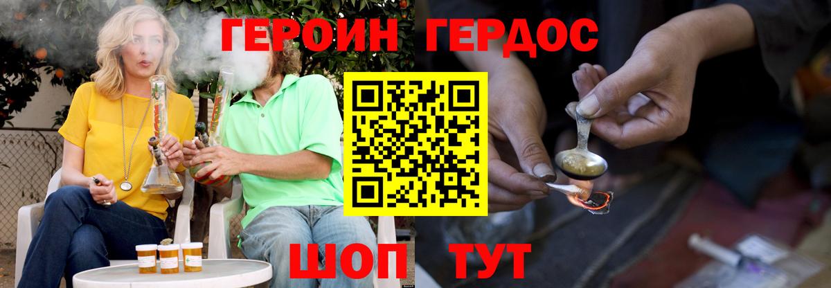 ГЕРОИН VHQ Лесной