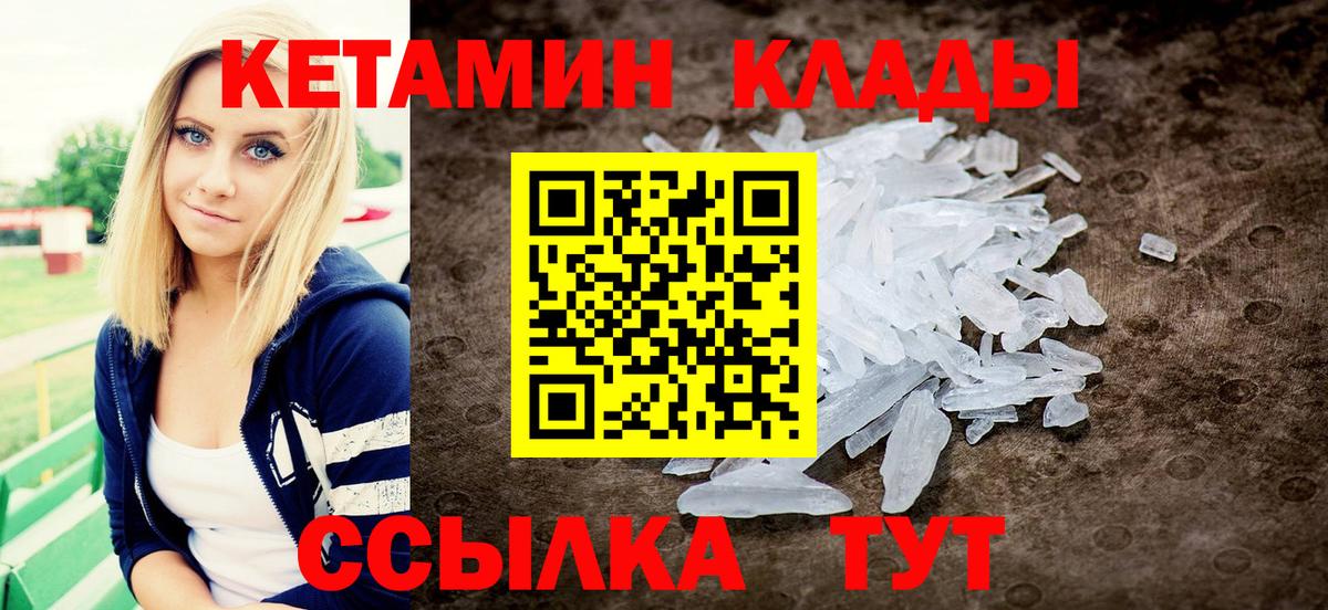 КЕТАМИН ketamine  КЕТАМИН VHQ  Вход с VPN  Лесной 