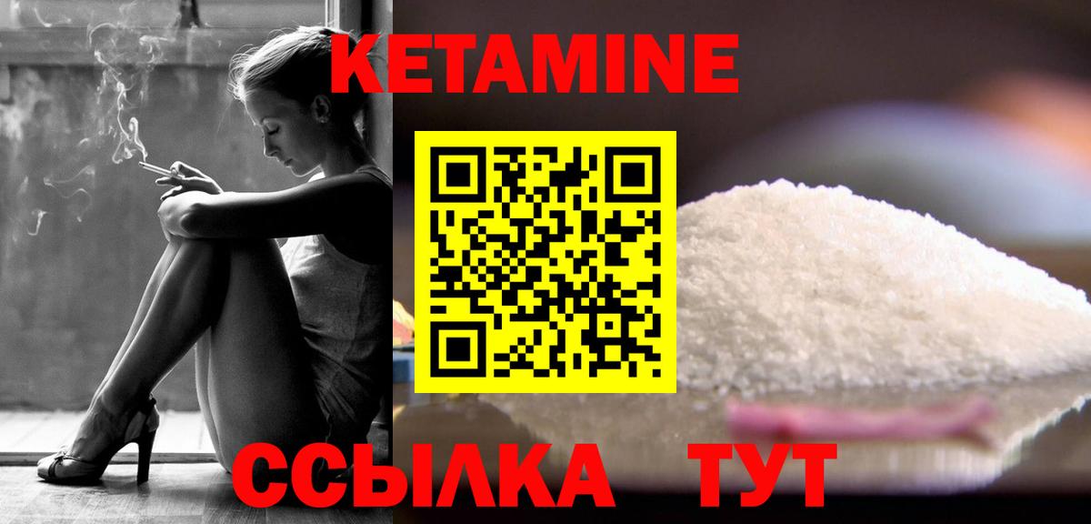 Кетамин ketamine Лесной