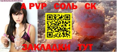 молекула духа Кандалакша