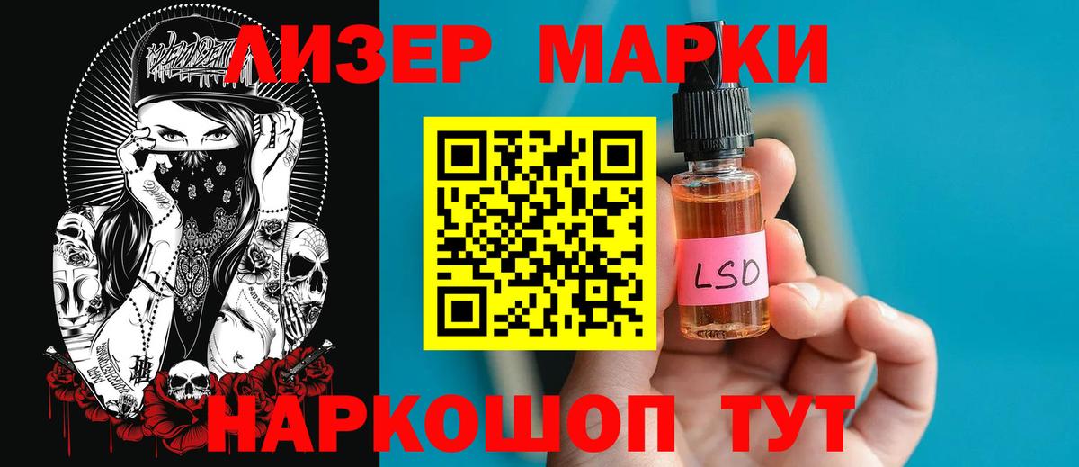 Лесной  LSD-25 экстази  Вход с VPN  LSD-25 экстази ecstasy 