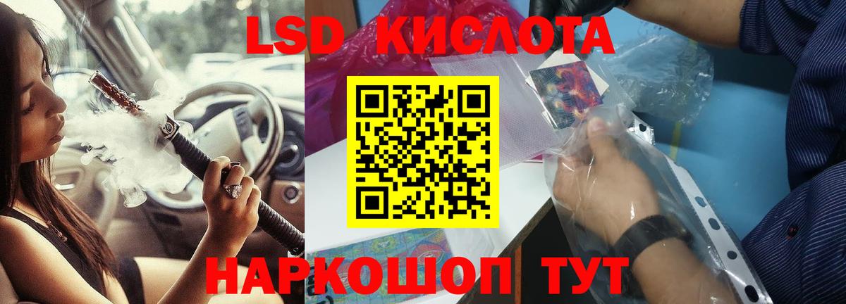 Лсд 25 экстази кислота Лесной