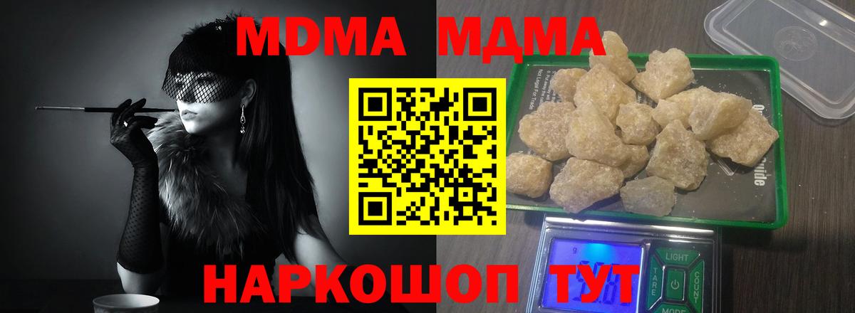 Лесной  МДМА молли  Вход с VPN  MDMA crystal 