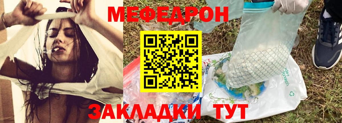 МЕФ кристаллы  Вход с VPN  МЯУ-МЯУ  omg маркетплейс  наркошоп  Лесной  МЯУ-МЯУ мука 