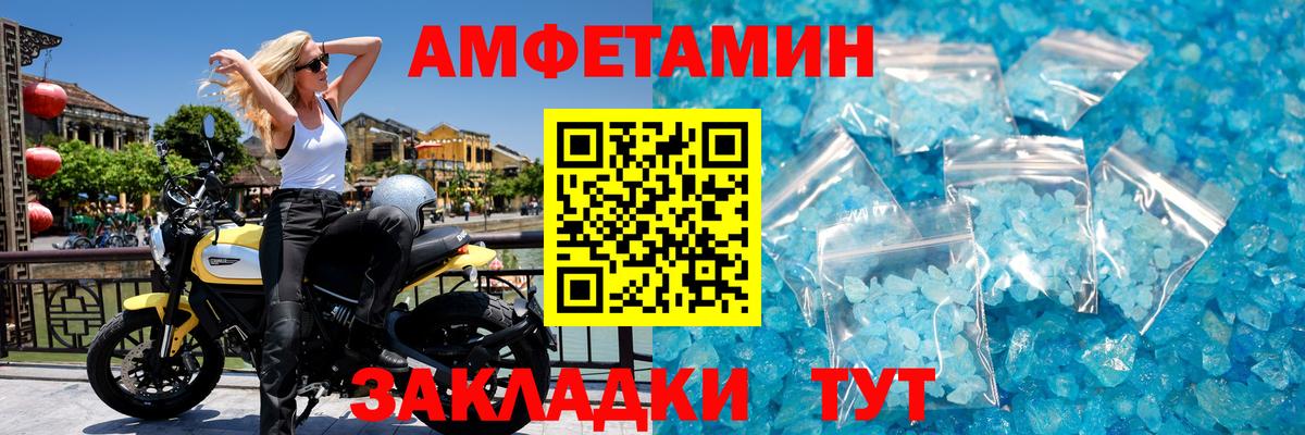 МЕТАМФЕТАМИН винт Лесной