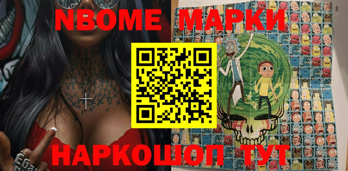 Лесной  Марки NBOMe  Вход с VPN  Марки 25I-NBOMe 1500мкг 